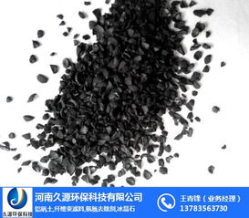 活性炭在食品中的作用 久源环保科技 活性炭