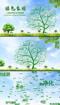 节能环保科技公司专题模板-节能环保科技公司图片素材下载