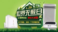 走进叶子 叶子环保公司发展历程 1 叶子环保