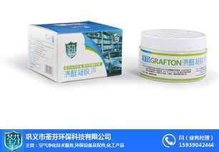 巩义荃芬 图 巩义甲醛治理案例 巩义甲醛治理