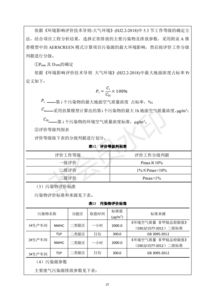 保定市科蓝环保科技环保用品生产线建设项目环境影响报告表