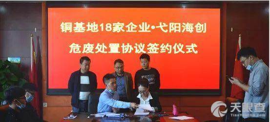 弋阳海创环保科技有限责任公司