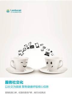 浙江蓝民环保科技 宣传海报